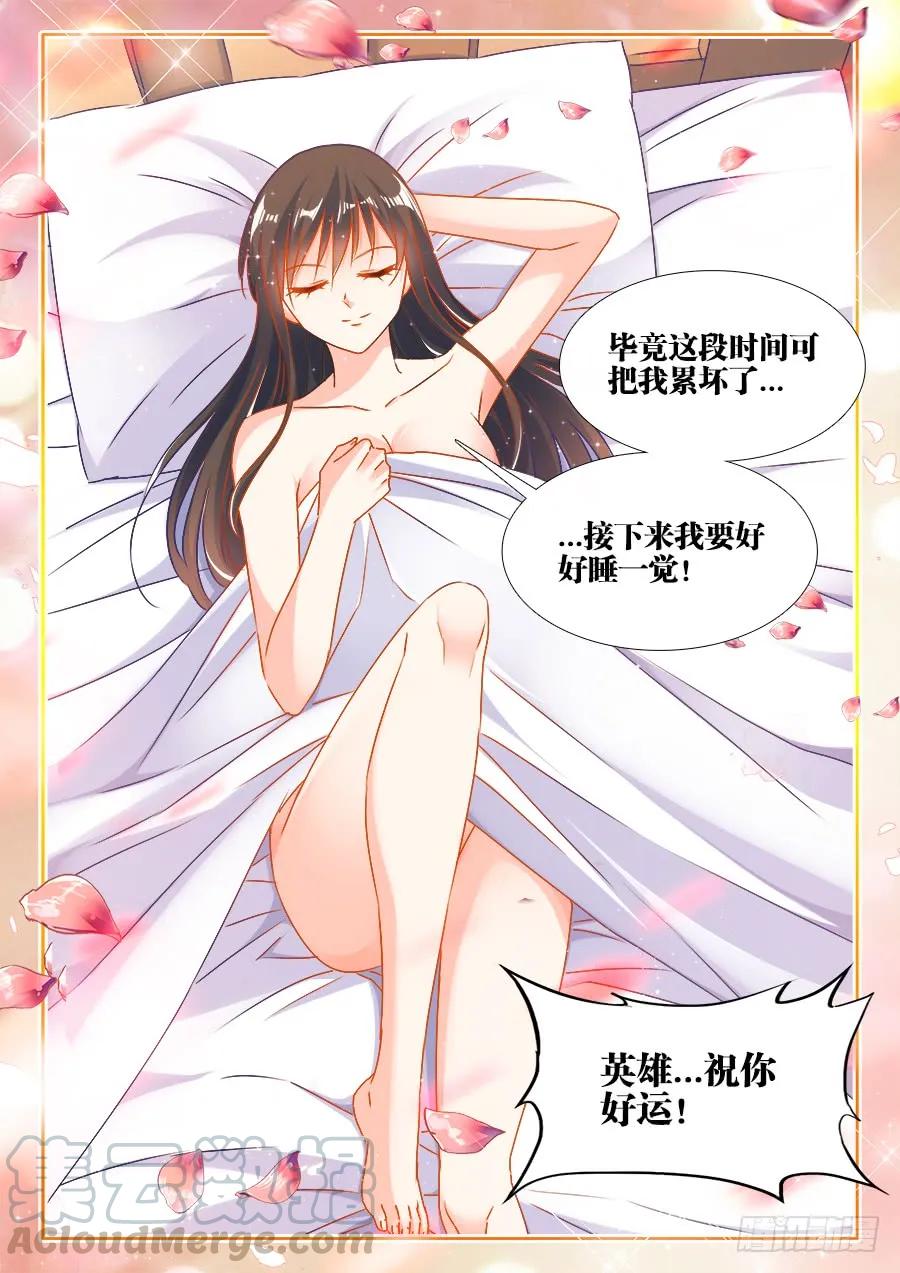 《我的天劫女友》386、出窍巅峰 第5页