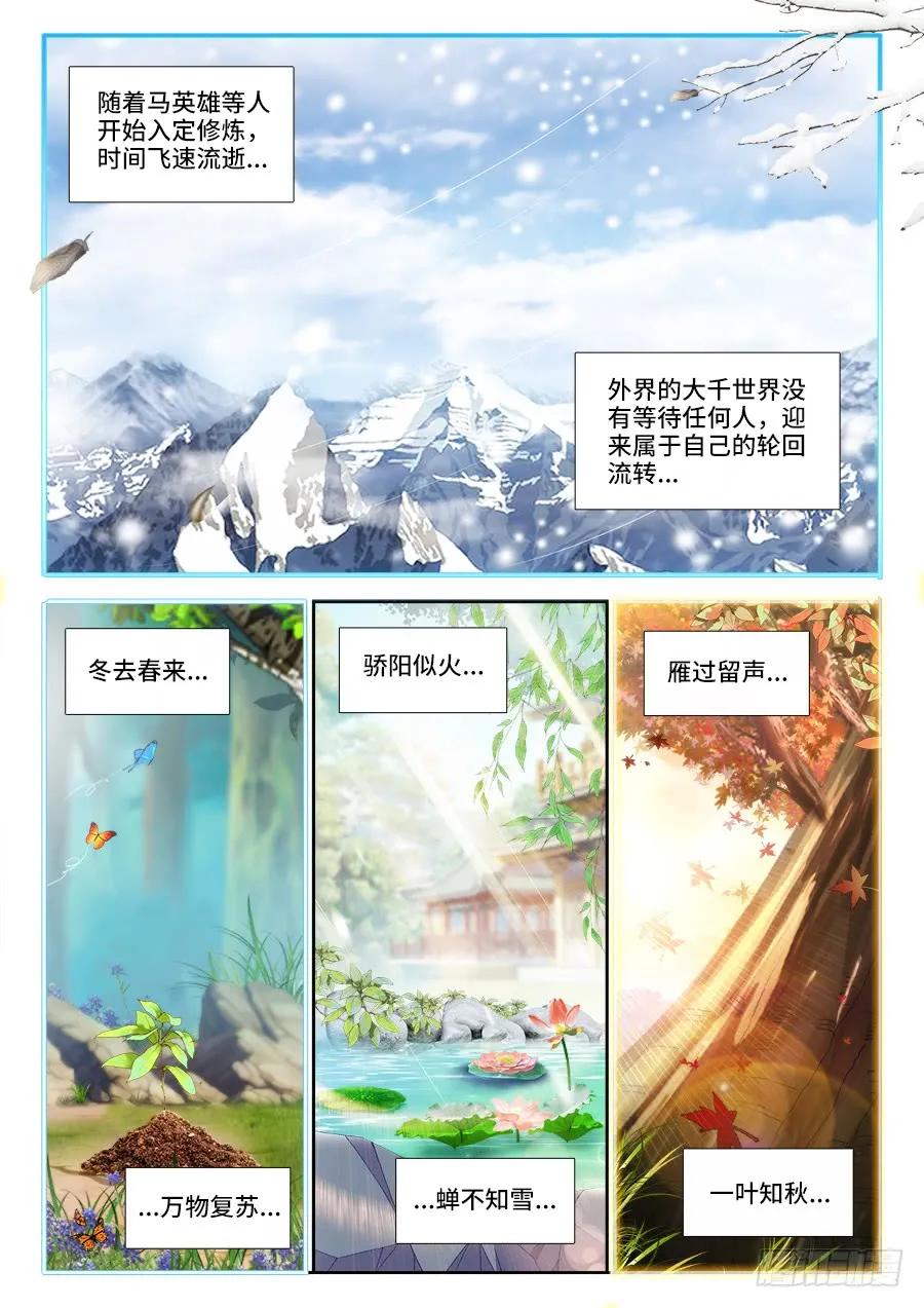 《我的天劫女友》386、出窍巅峰 第2页