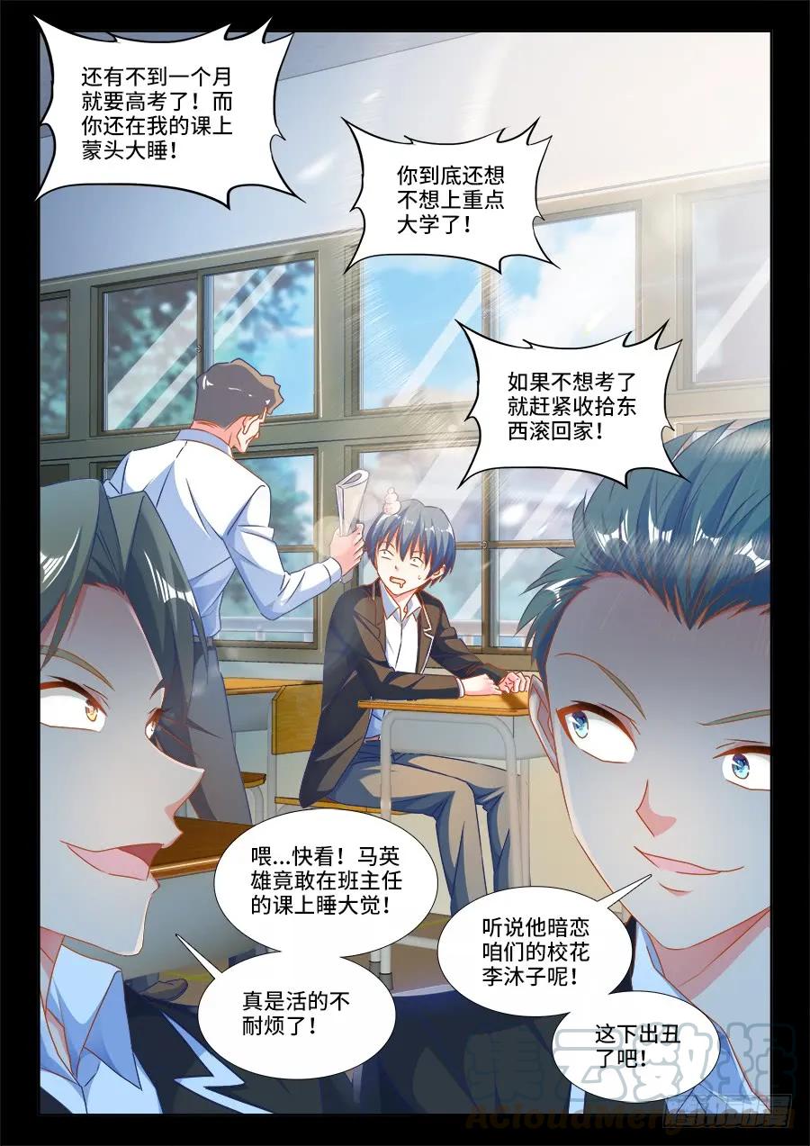 《我的天劫女友》386、出窍巅峰 第7页
