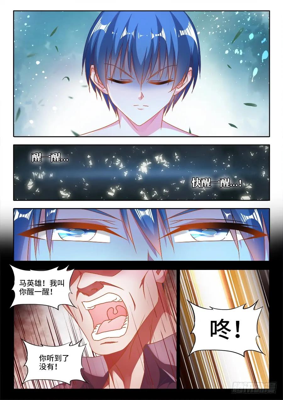《我的天劫女友》386、出窍巅峰 第6页