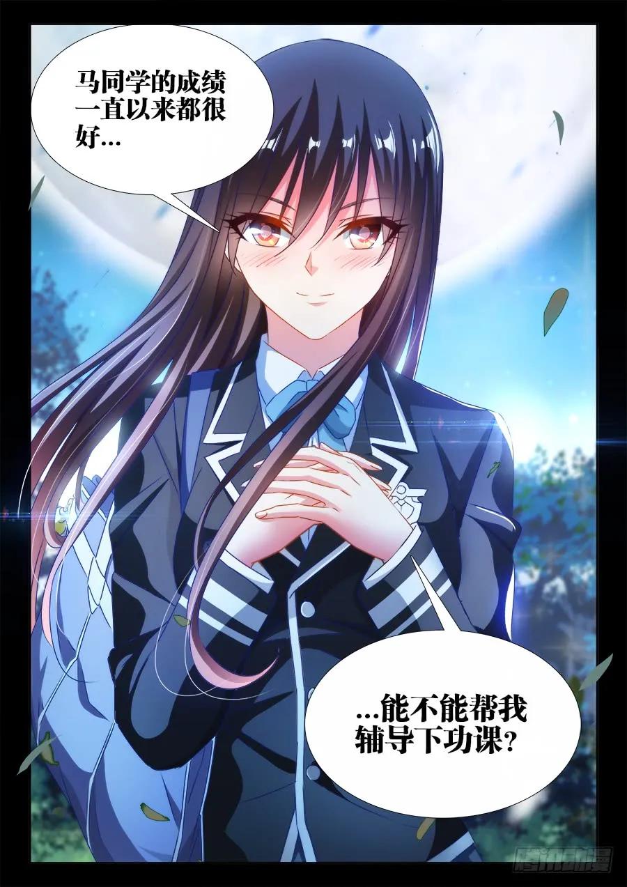 《我的天劫女友》386、出窍巅峰 第12页