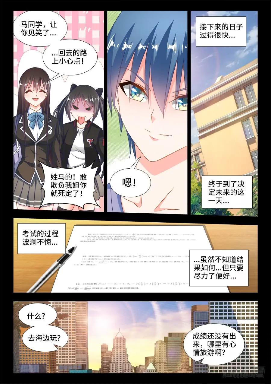 《我的天劫女友》387、情人桥 第4页