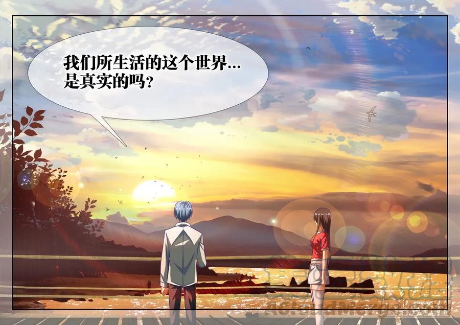 《我的天劫女友》387、情人桥 第11页