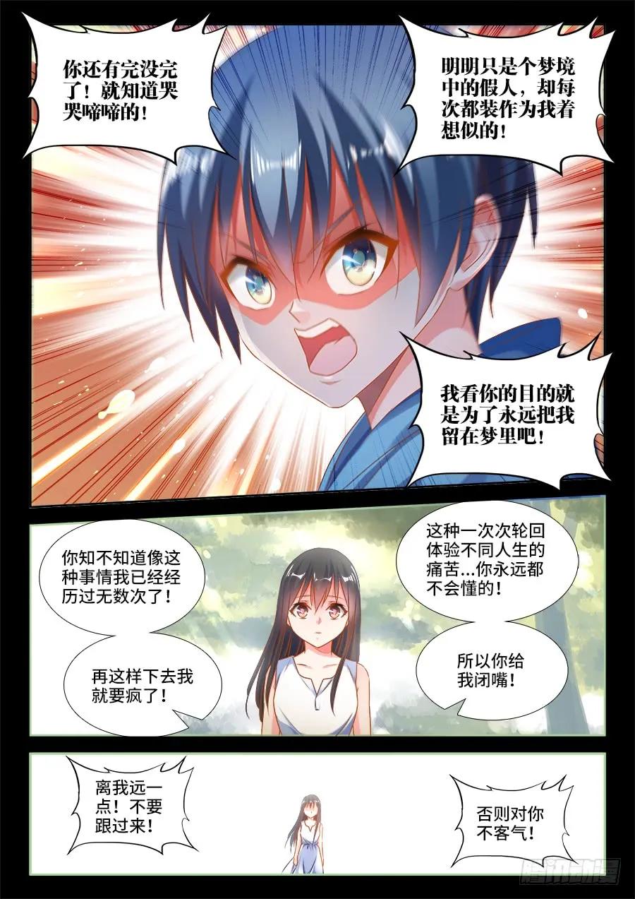《我的天劫女友》388、俯首 第10页