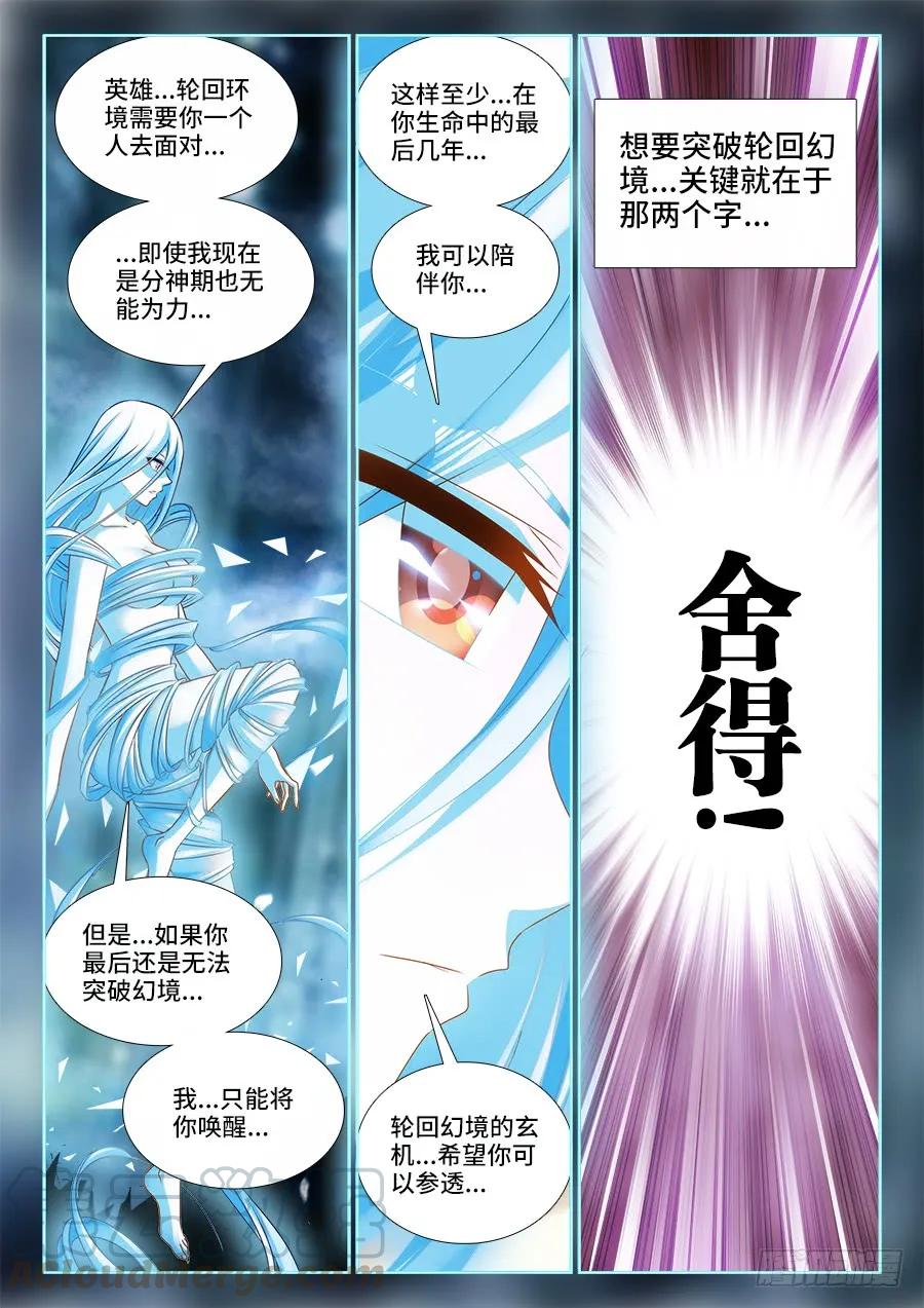 《我的天劫女友》388、俯首 第11页