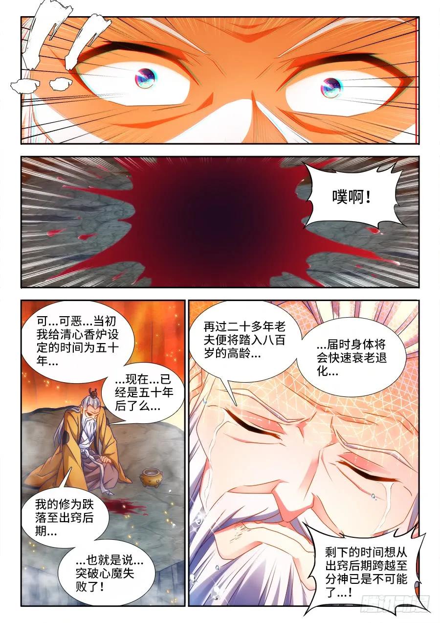 《我的天劫女友》388、俯首 第2页