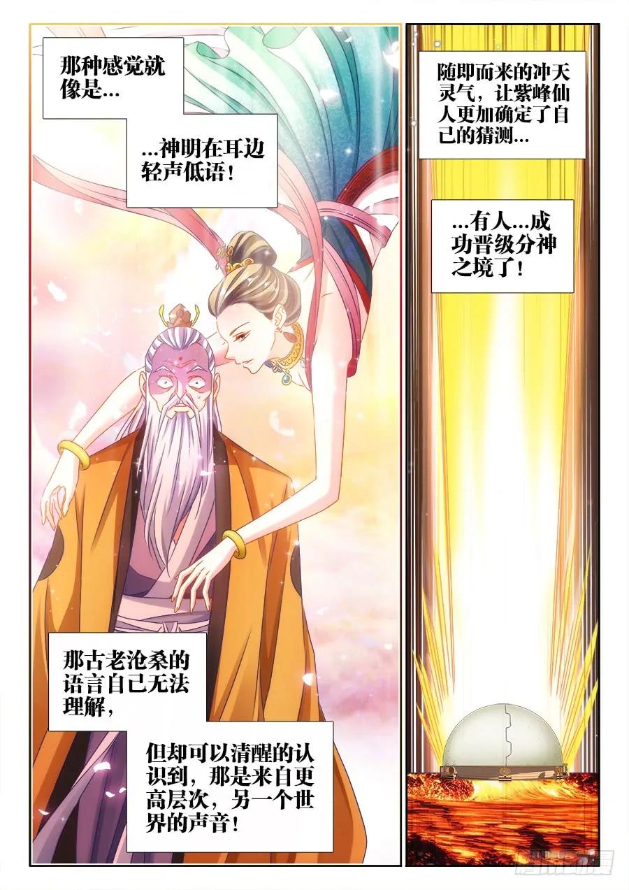 《我的天劫女友》388、俯首 第4页
