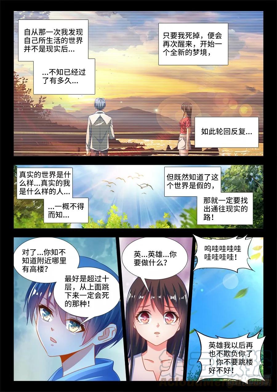 《我的天劫女友》388、俯首 第9页