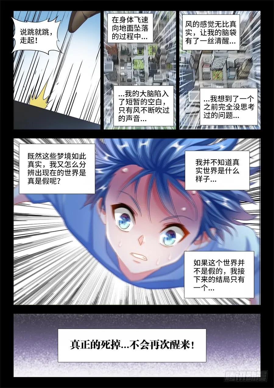 《我的天劫女友》389、山的那边 第2页