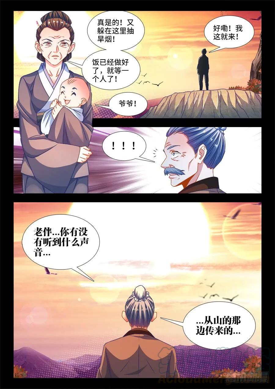 《我的天劫女友》389、山的那边 第9页