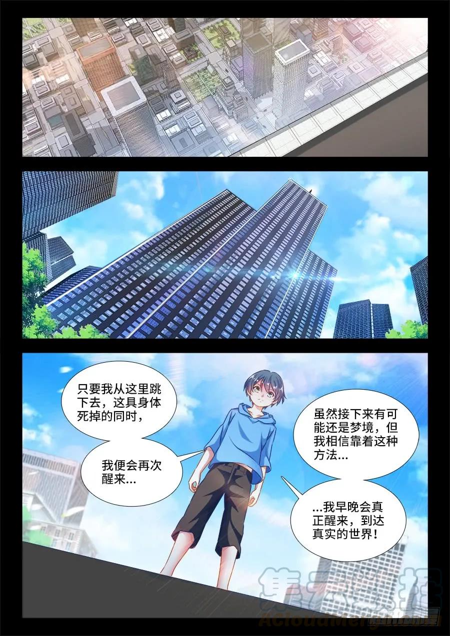 《我的天劫女友》389、山的那边 第1页