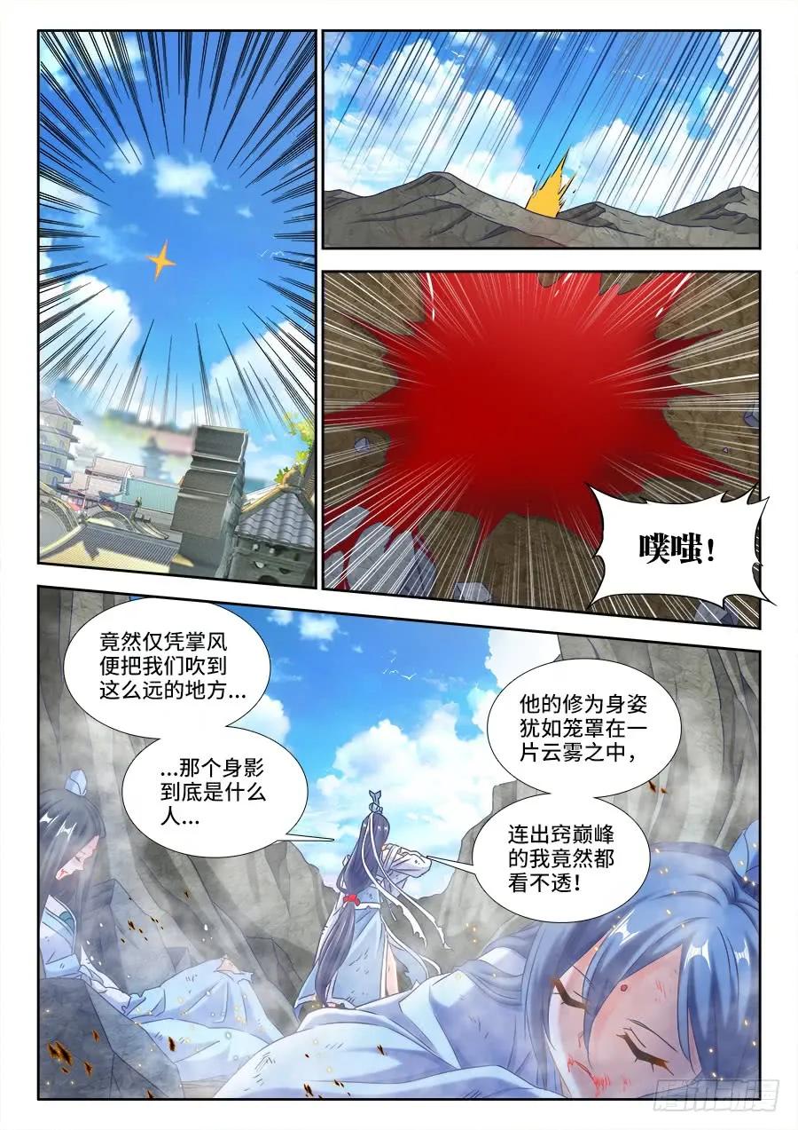 《我的天劫女友》392、情愫 第4页