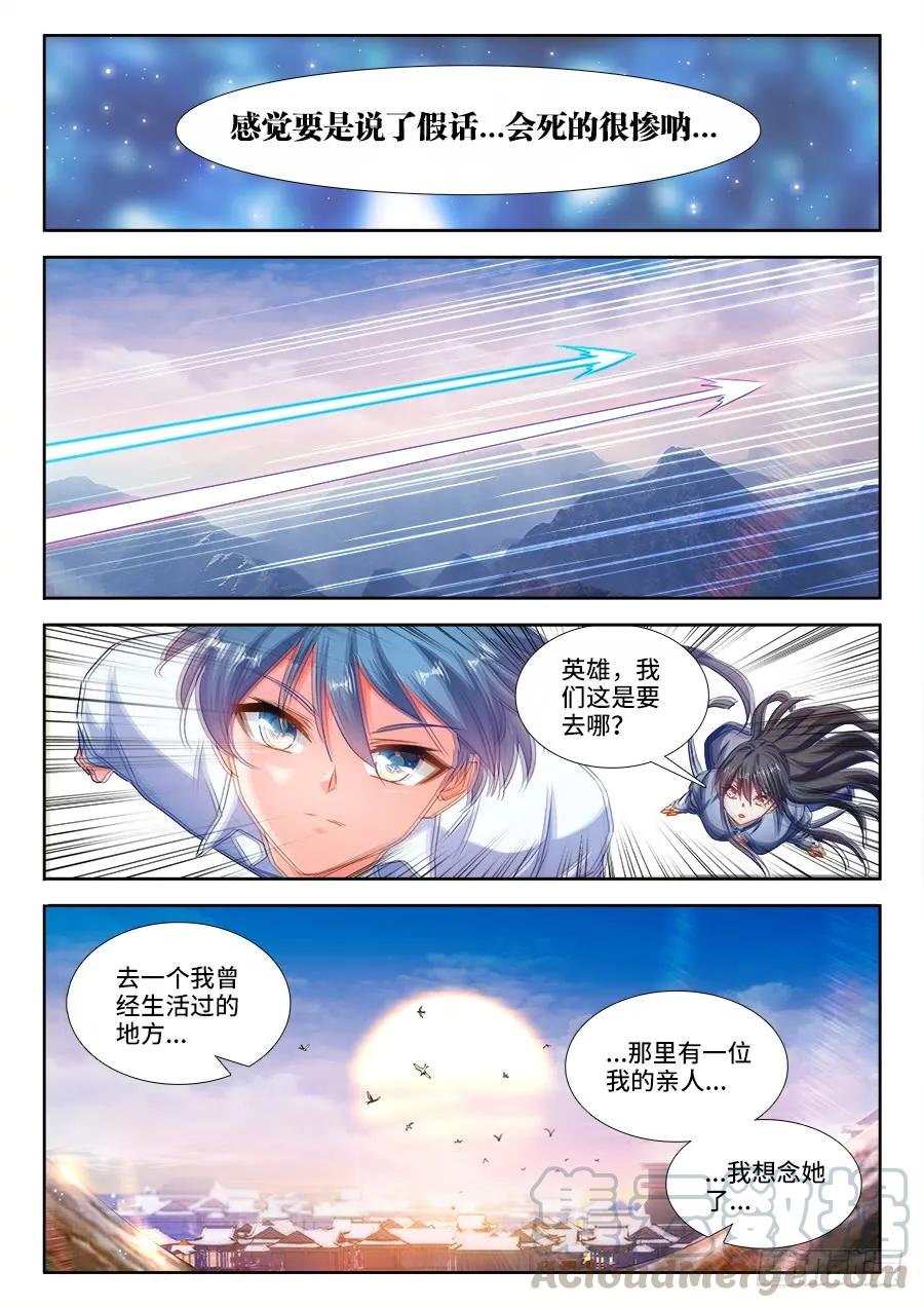 《我的天劫女友》392、情愫 第11页