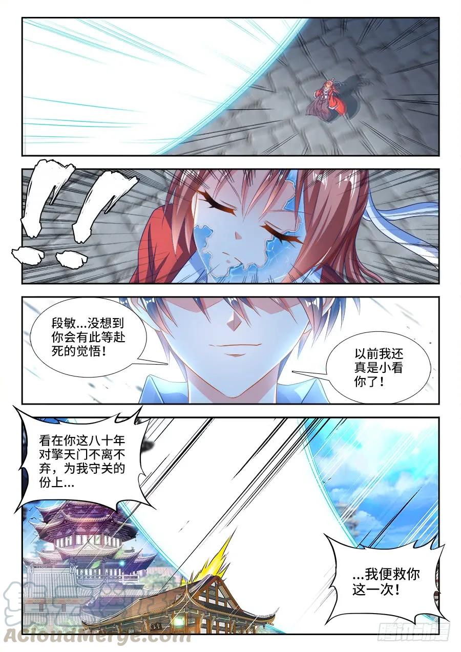 《我的天劫女友》392、情愫 第1页