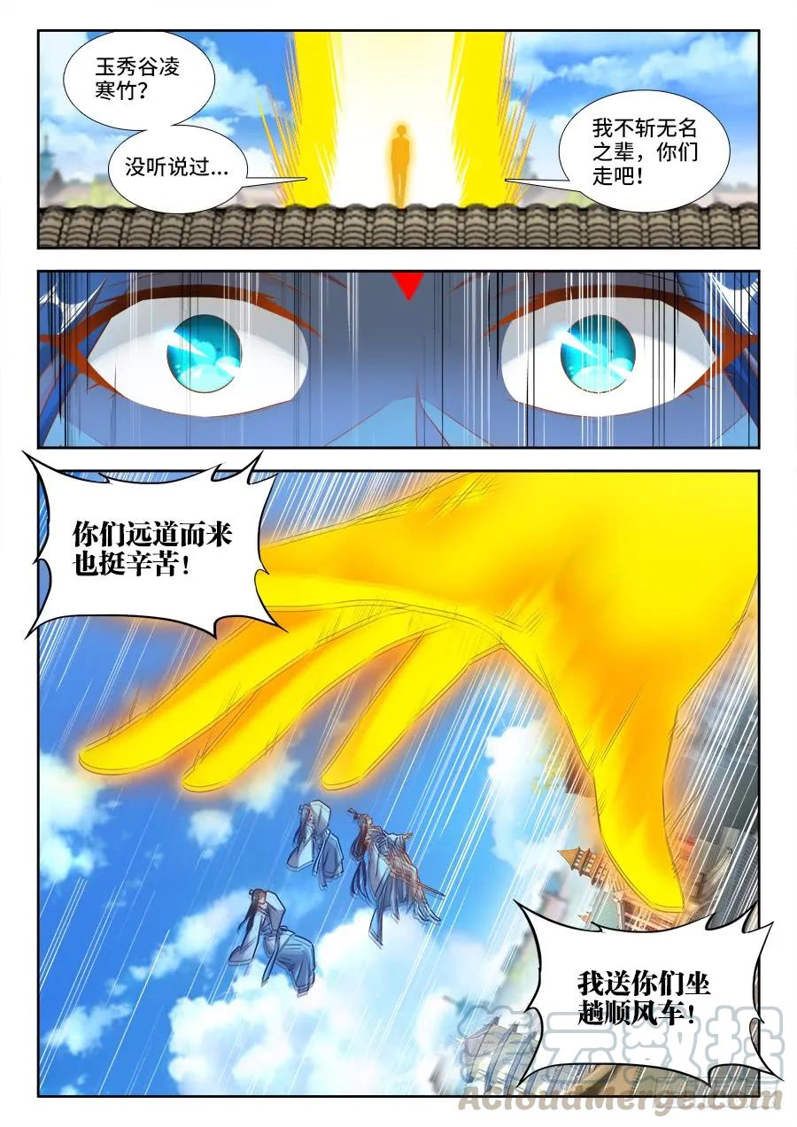 《我的天劫女友》392、情愫 第3页