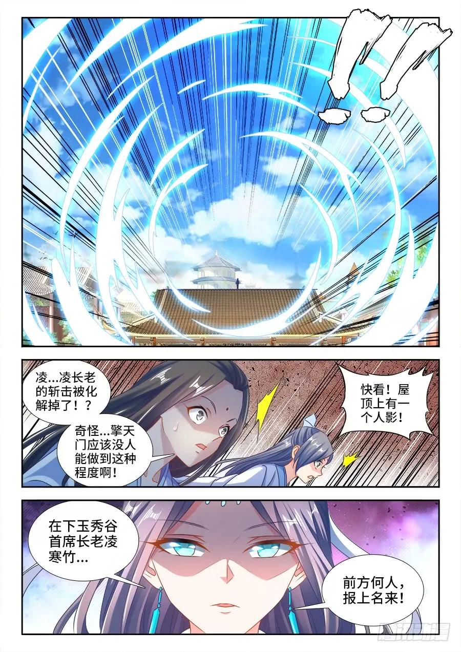 《我的天劫女友》392、情愫 第2页