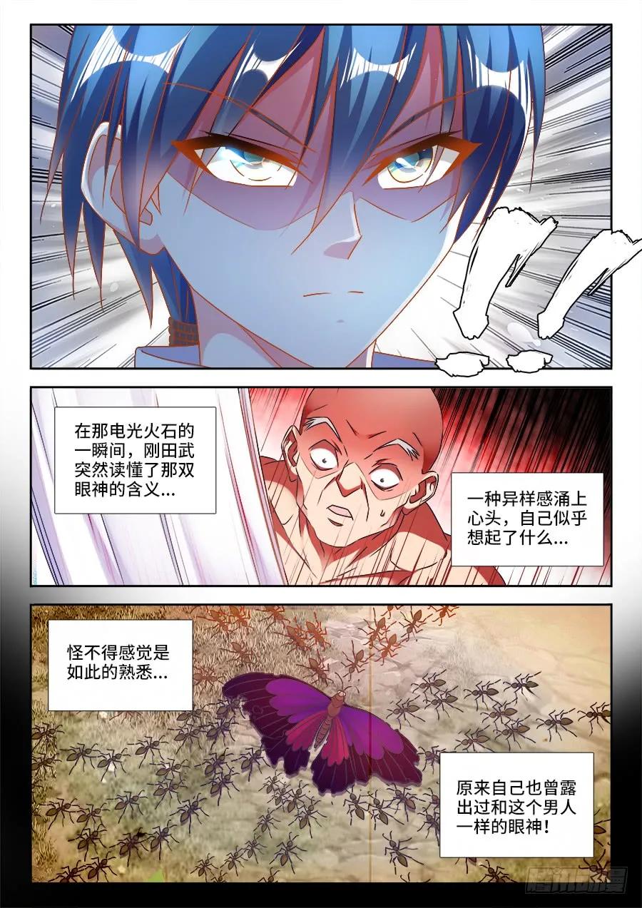 《我的天劫女友》394、木雕 第6页