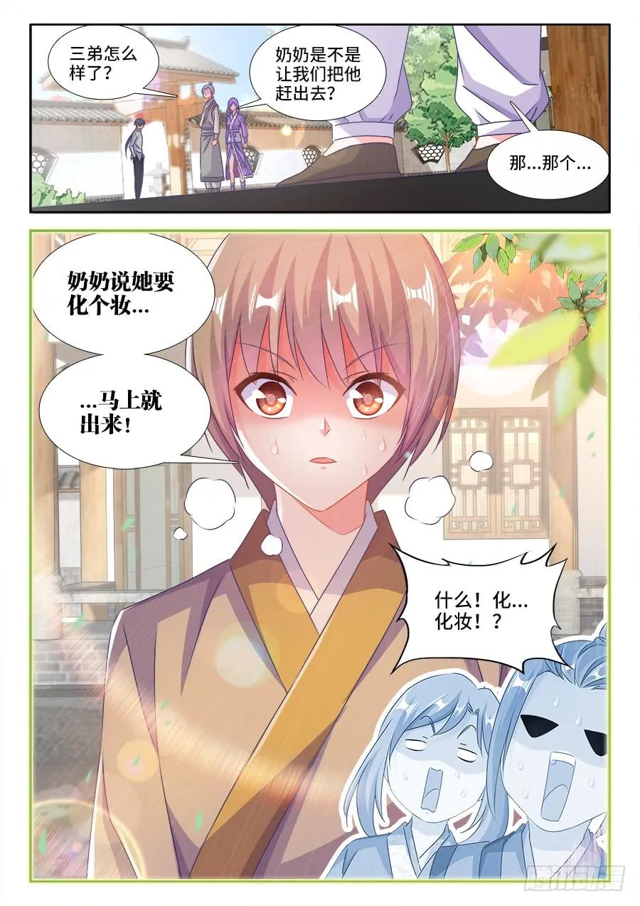 《我的天劫女友》394、木雕 第12页