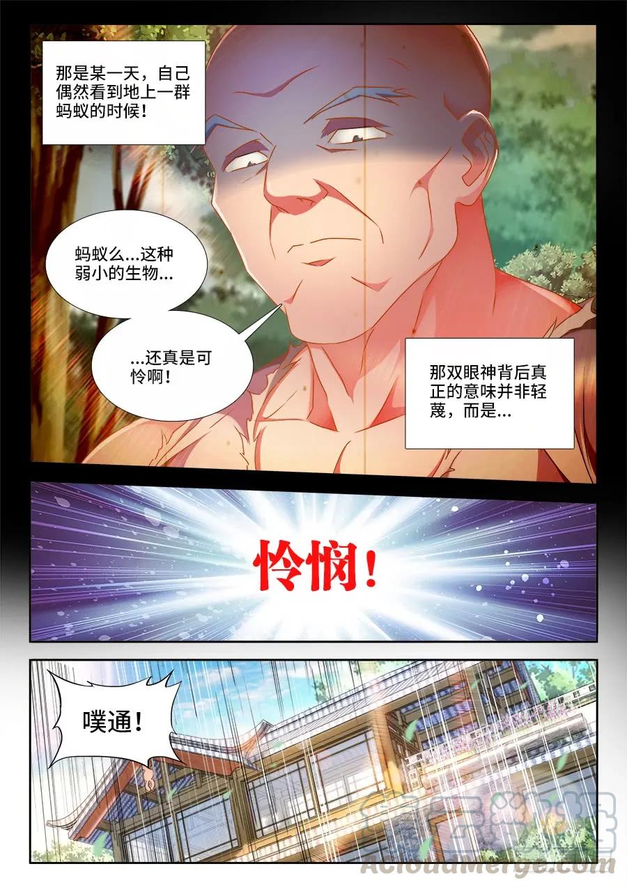 《我的天劫女友》394、木雕 第7页