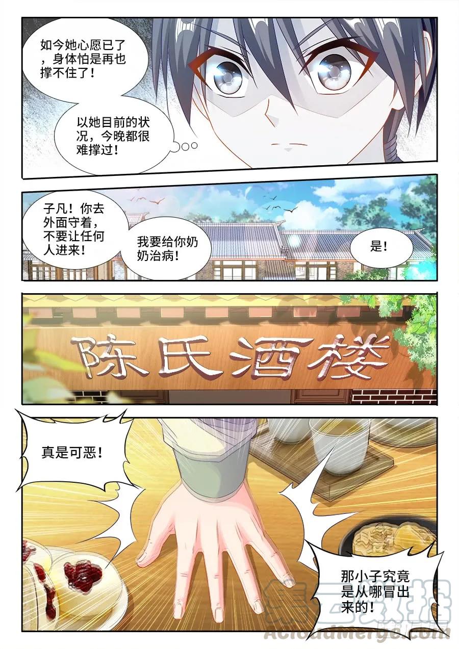 《我的天劫女友》395、再见小玉 第9页