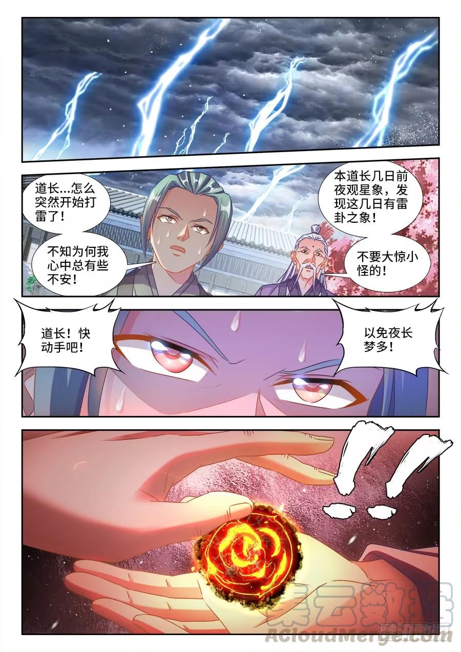 《我的天劫女友》397、三观修正疗程 第1页
