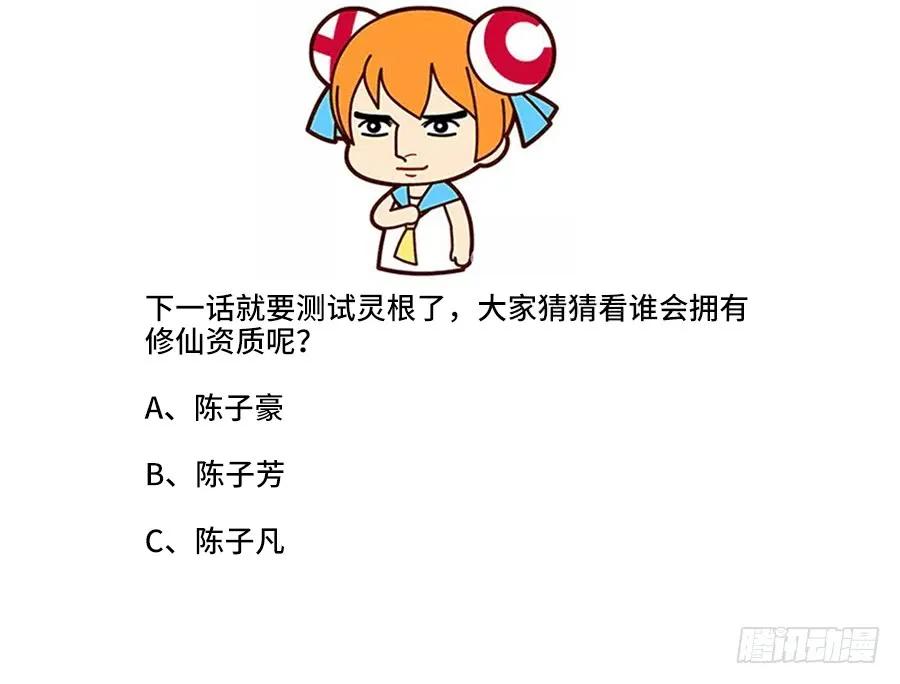 《我的天劫女友》397、三观修正疗程 第13页