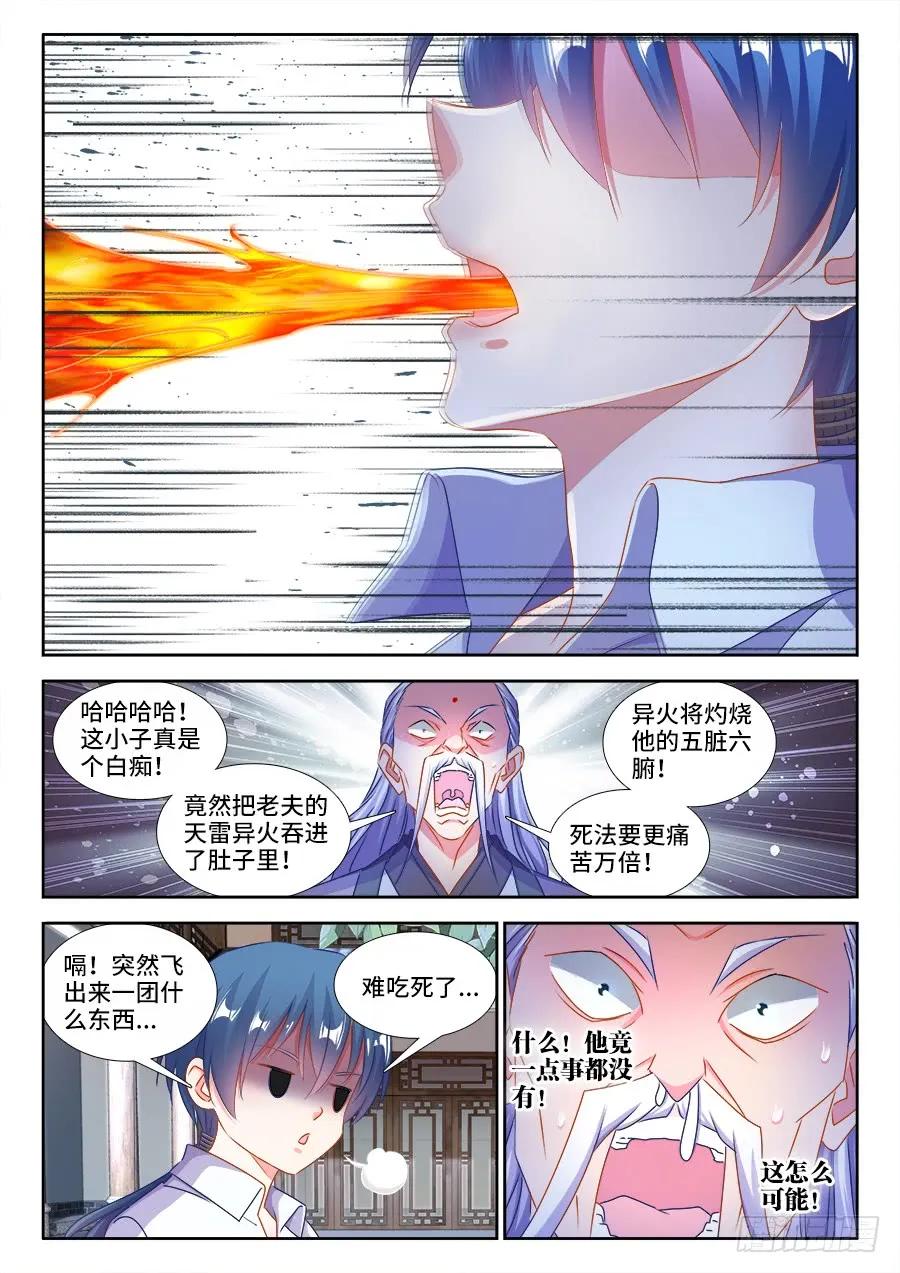 《我的天劫女友》397、三观修正疗程 第3页