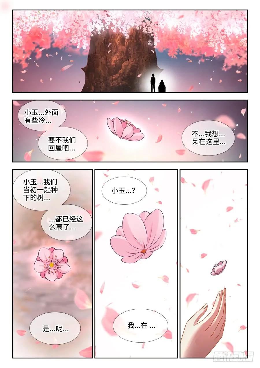 《我的天劫女友》398、不称职的仙人 第10页