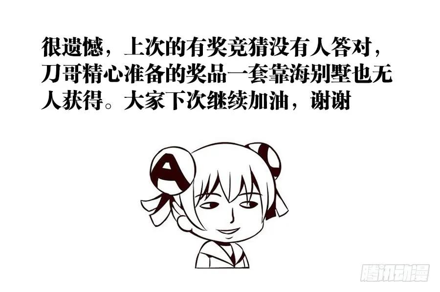 《我的天劫女友》398、不称职的仙人 第14页
