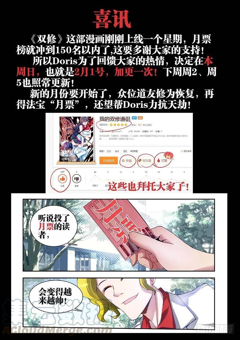 《我的天劫女友》3、控物术！ 第13页