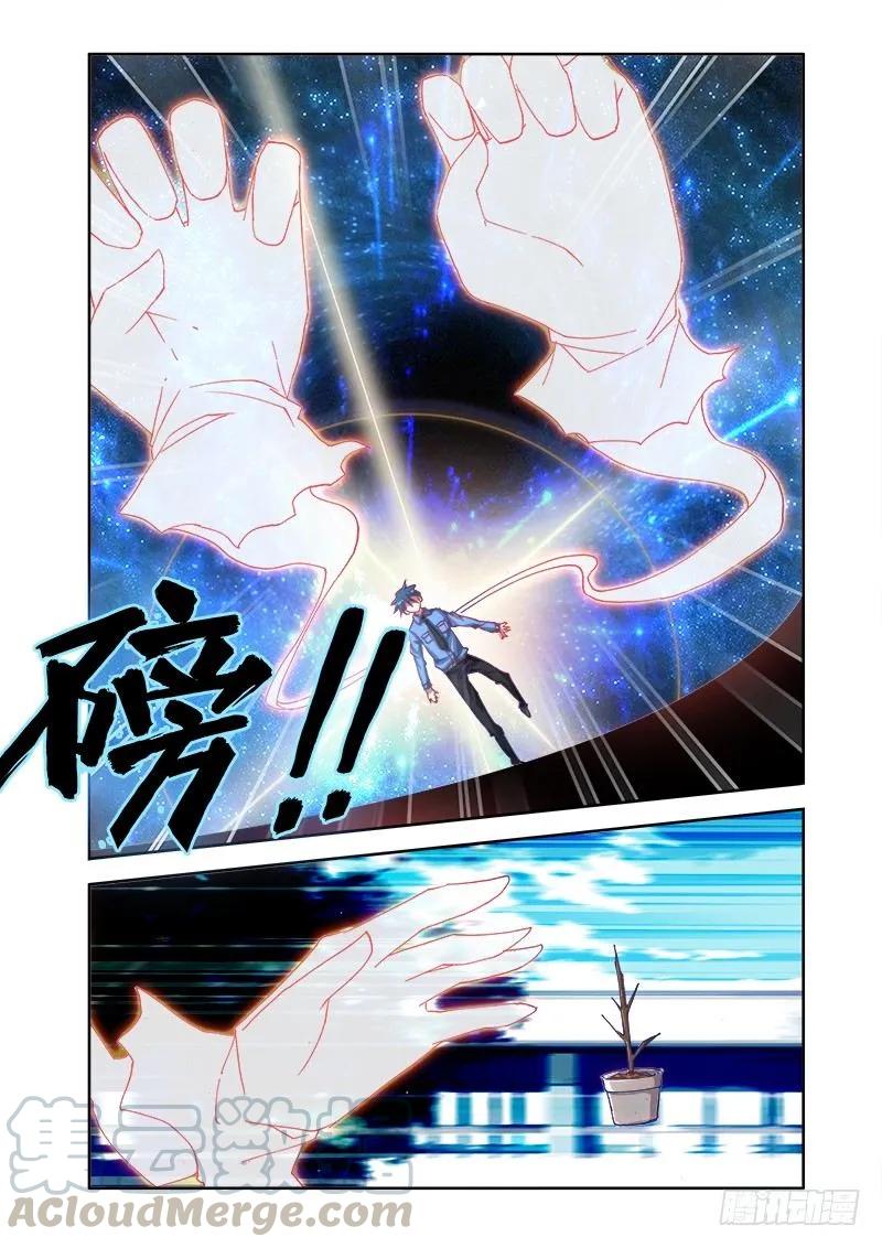 《我的天劫女友》3、控物术！ 第9页