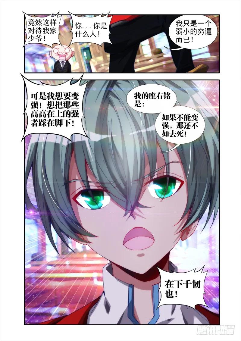 《我的天劫女友》39、“不死人” 第10页