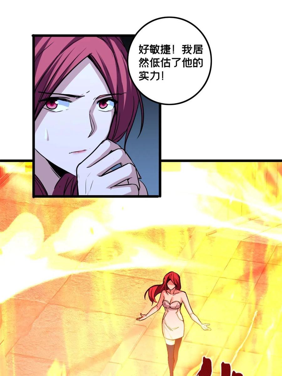 我只想安静地打游戏 38 丽斯的诡计 第29页
