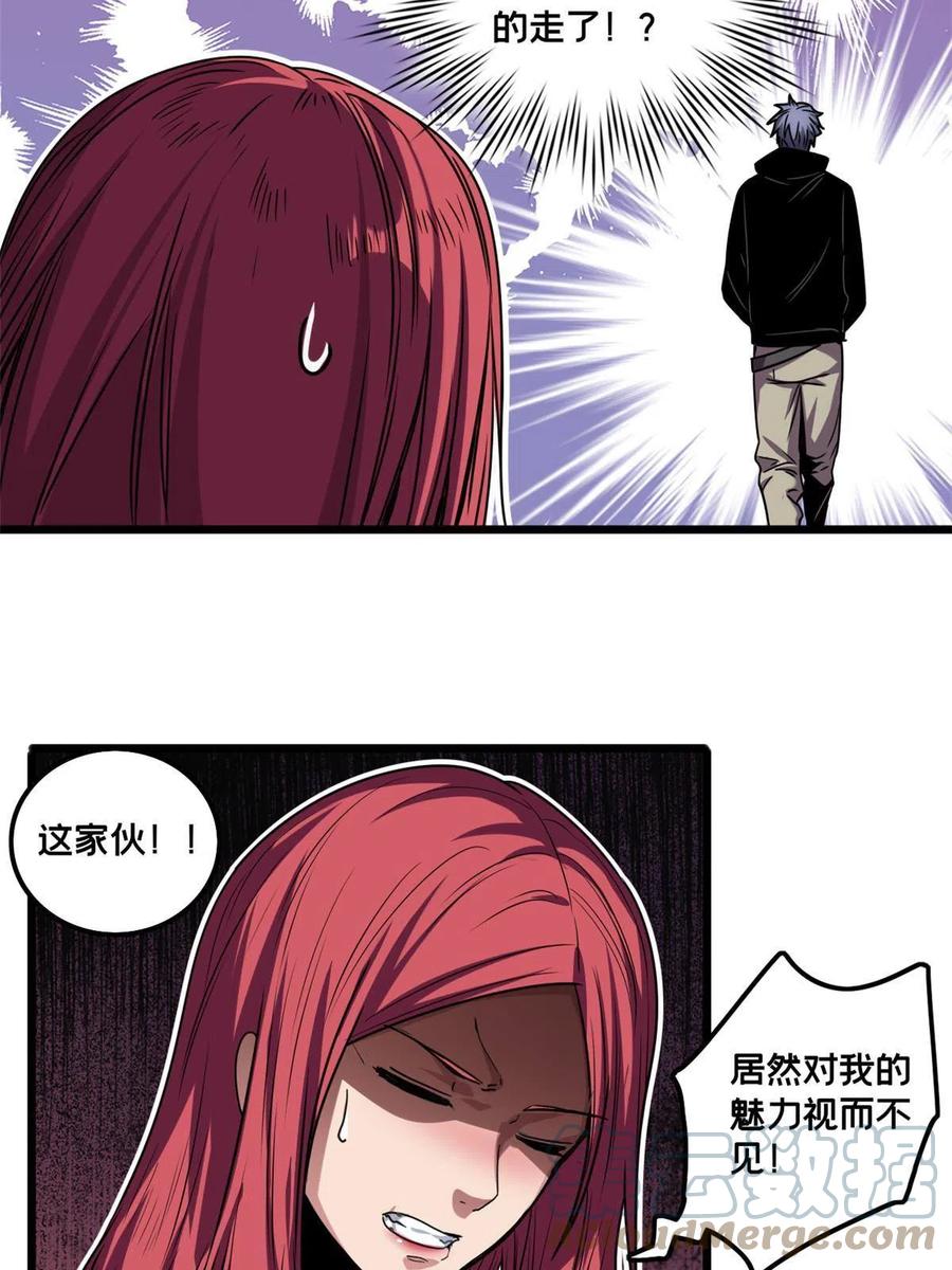 我只想安静地打游戏 38 丽斯的诡计 第7页
