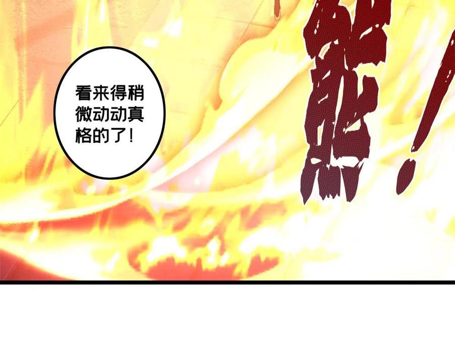 我只想安静地打游戏 38 丽斯的诡计 第30页