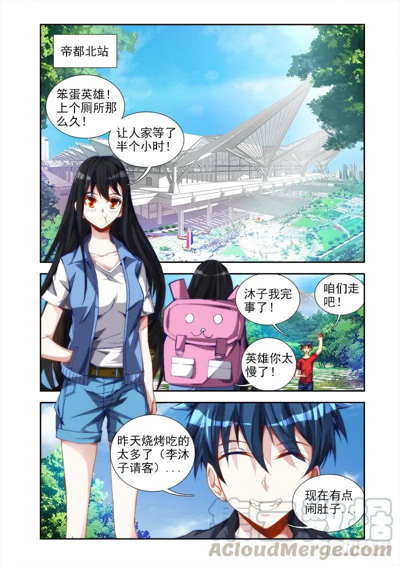 《我的天劫女友》39、“不死人” 第1页