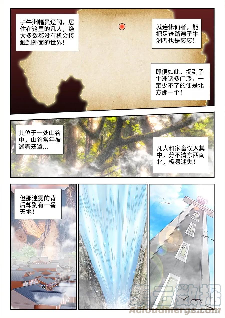 《我的天劫女友》399、声音 第1页