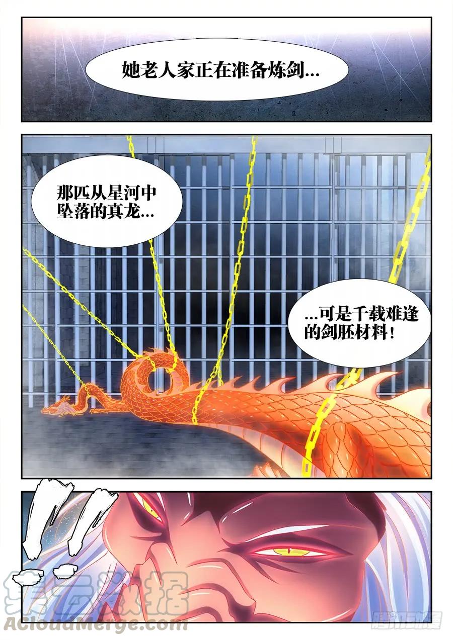 《我的天劫女友》399、声音 第3页