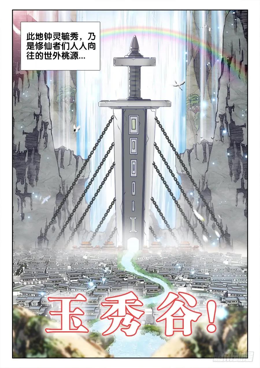《我的天劫女友》399、声音 第4页