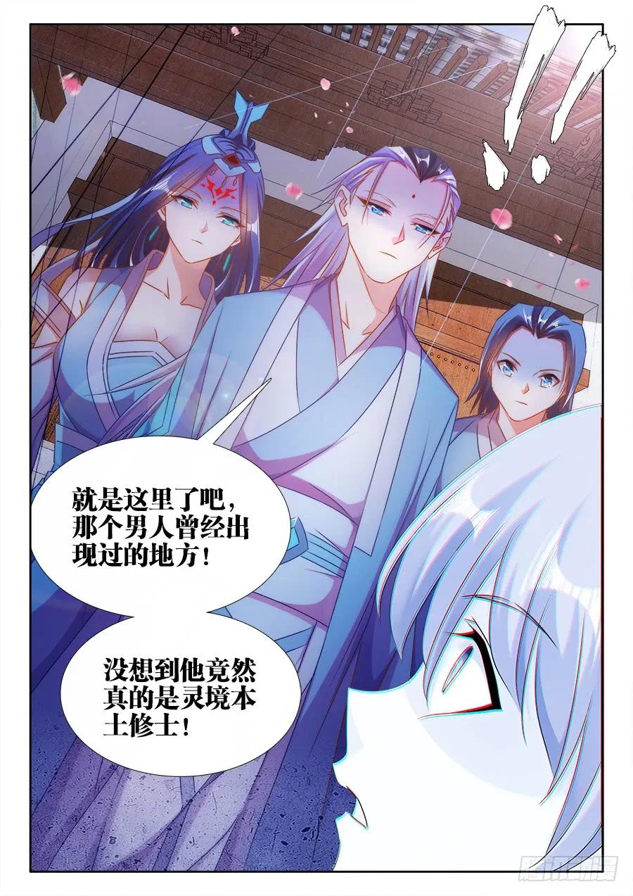 《我的天劫女友》400、蜂鸣！ 第11页
