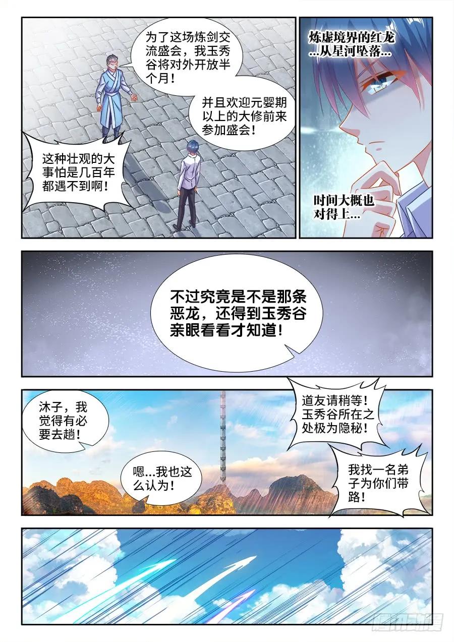 《我的天劫女友》403、哲学 第2页