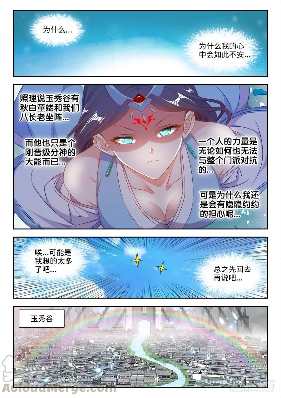 《我的天劫女友》403、哲学 第9页