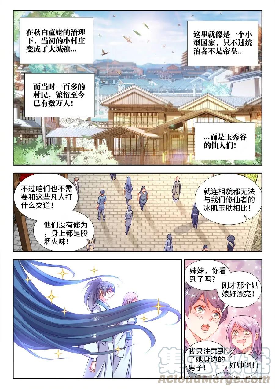 《我的天劫女友》403、哲学 第11页