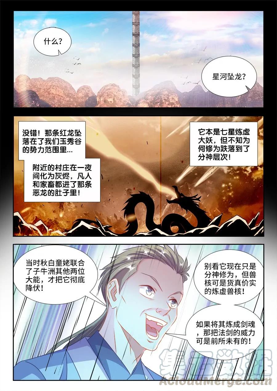《我的天劫女友》403、哲学 第1页