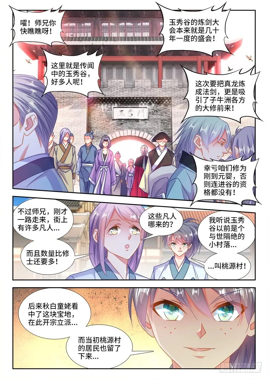 《我的天劫女友》403、哲学 第10页