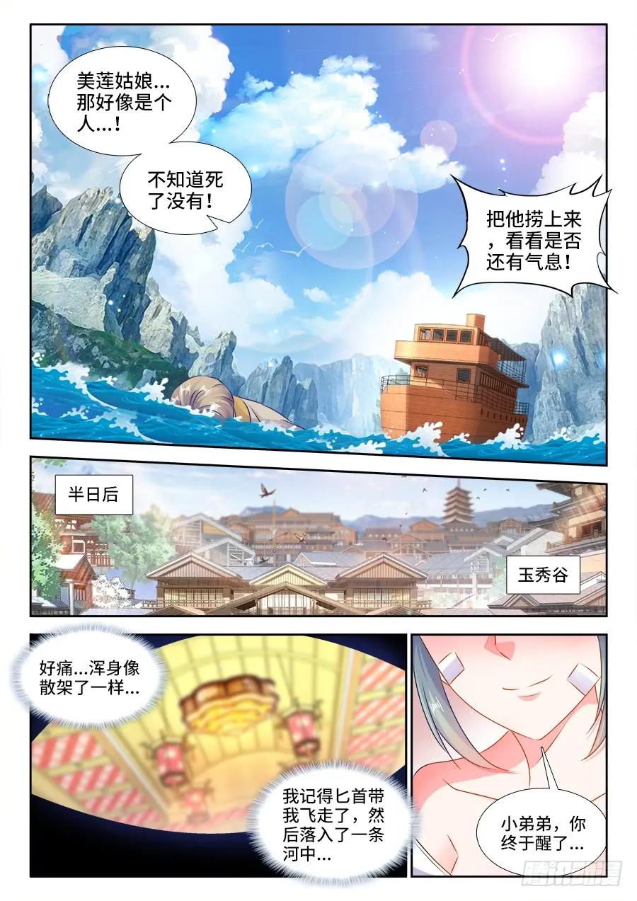 《我的天劫女友》404、入谷 第2页