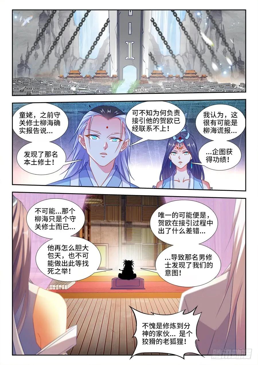 《我的天劫女友》404、入谷 第10页