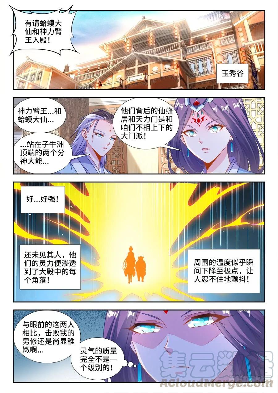 《我的天劫女友》405、分享龙身 第1页