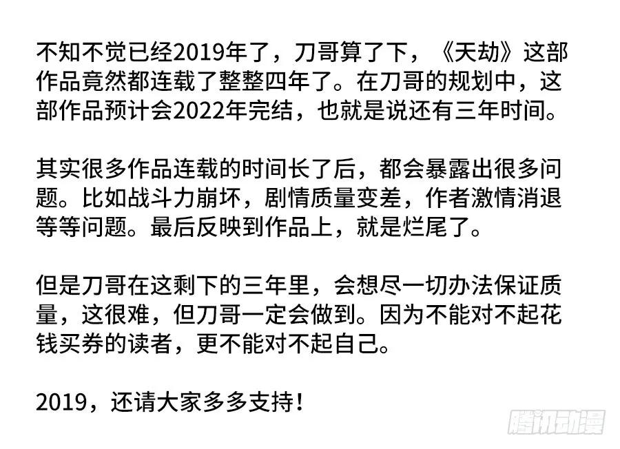 《我的天劫女友》405、分享龙身 第11页