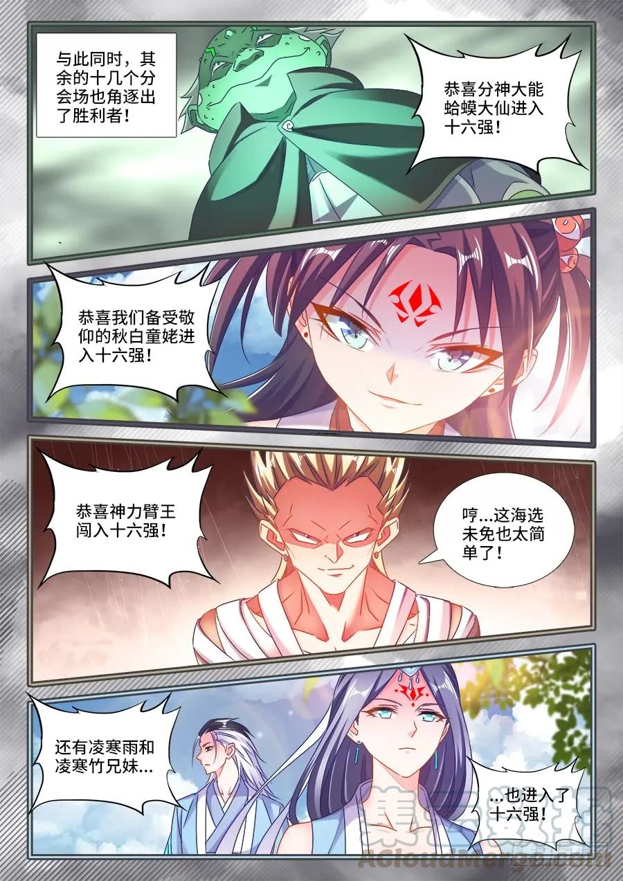 《我的天劫女友》407、抽签 第9页